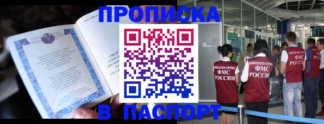 временная регистрация поиск в Отрадном